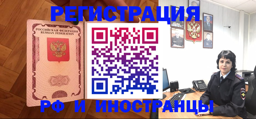 миграционный учет в Электростали