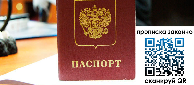 регистрация в Электростали